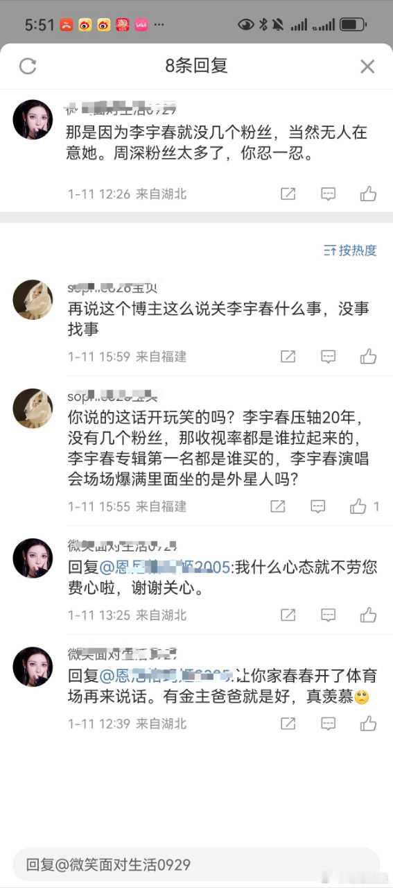 怎么又开始骂李宇春了，压轴你嫉妒了？对着李宇春吹体育场，对着体育场歌手吹晚会多，