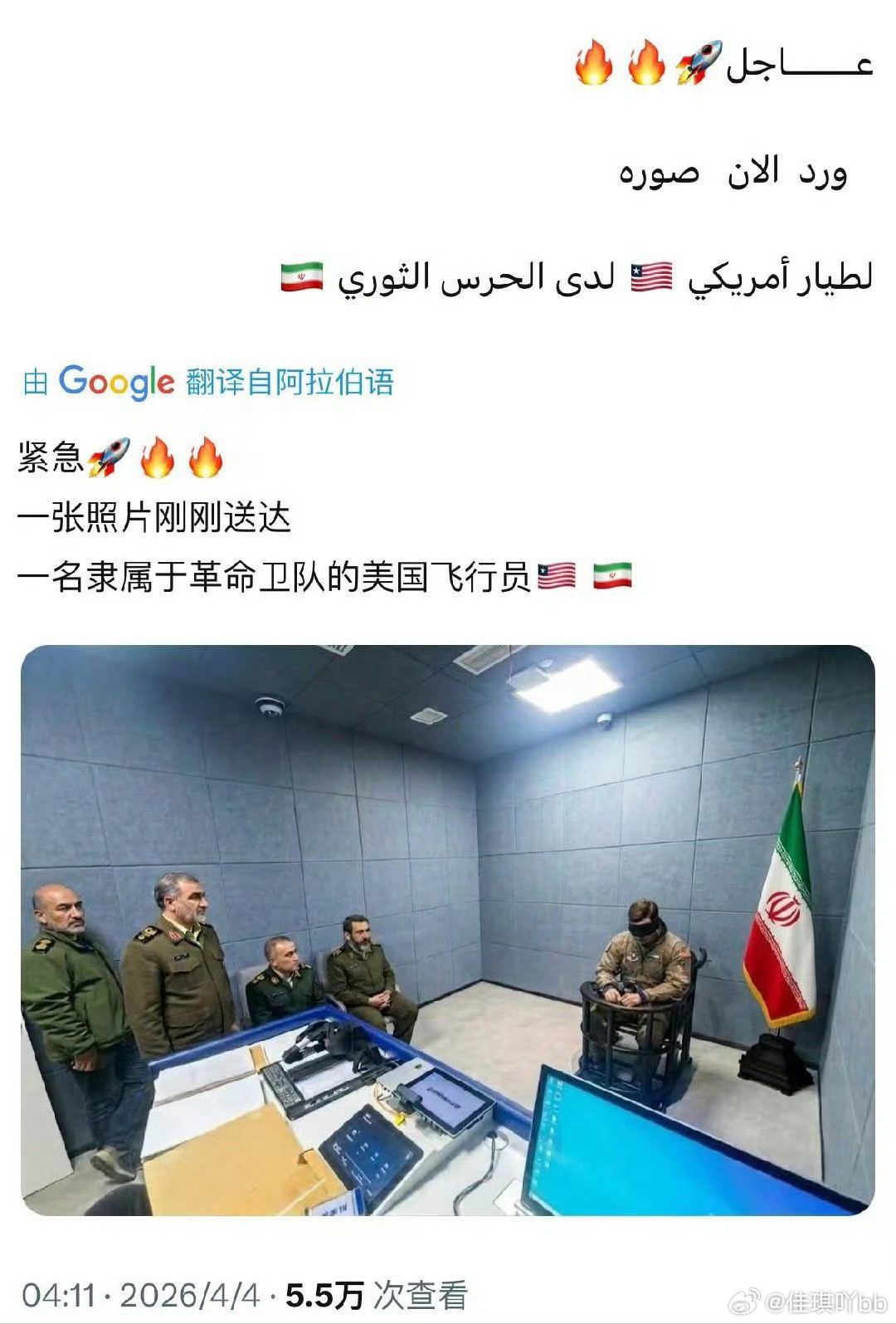 美国最黑暗的一天 