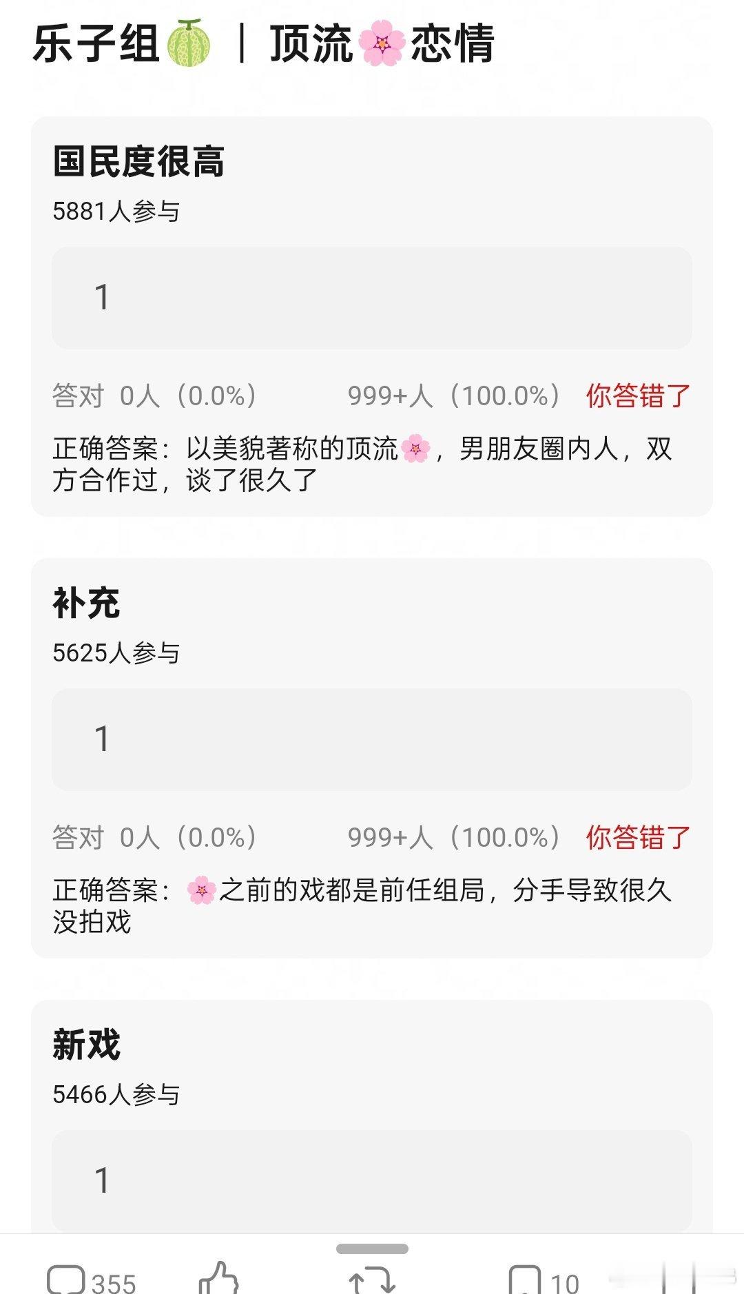 有🍉主爆料:国名度很高的顶流花恋情，男方圈内人。线索1️⃣:以美貌著称的顶流花