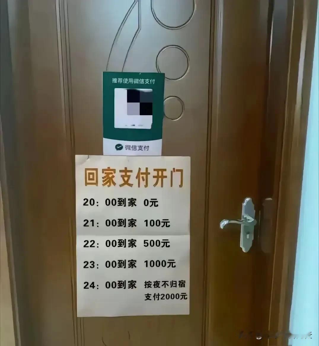 “再也不怕男人夜不归宿了？！”