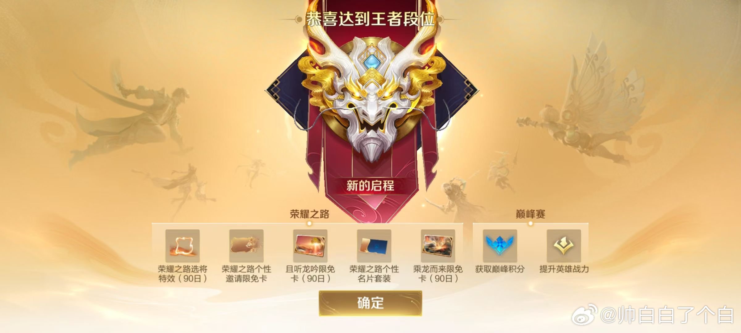 赛季刚刚开始，我看看是哪些大神已经打上王者了？王者s44新赛季不拘命格王者荣耀