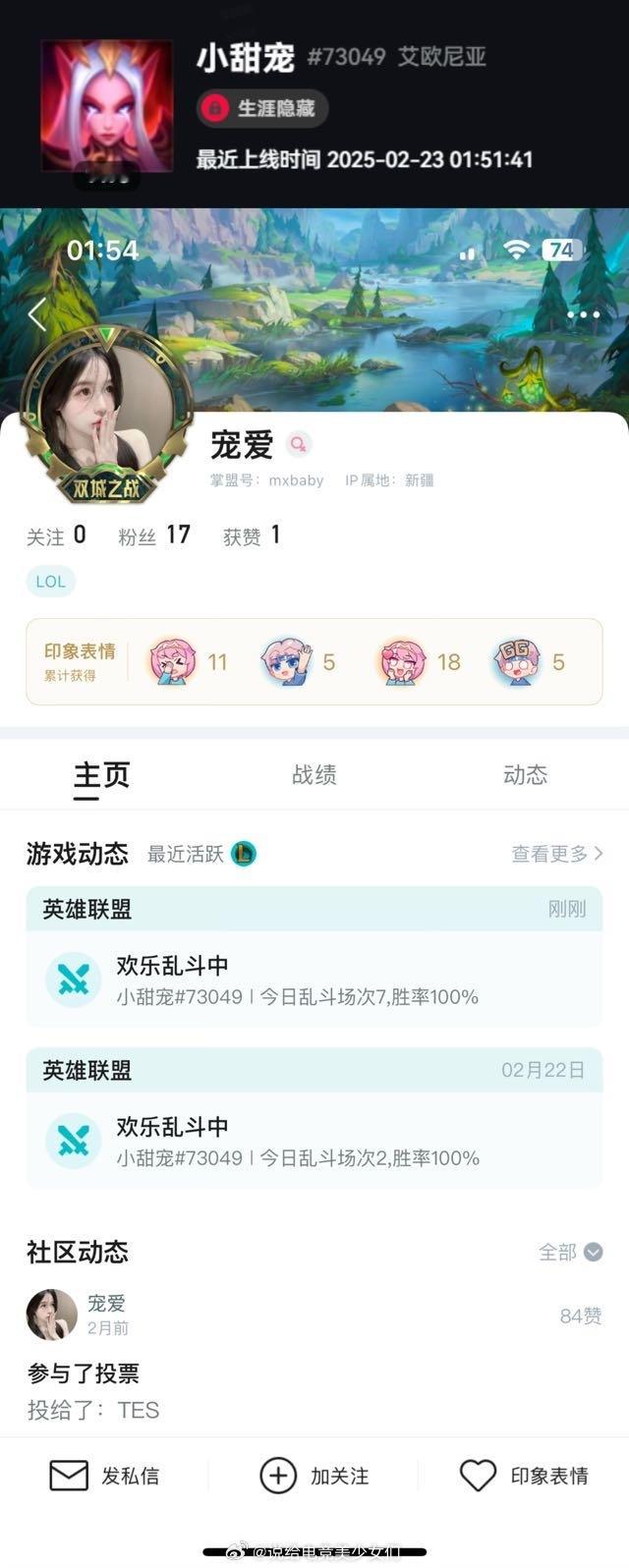 投：美妹好 艾欧尼亚 小甜宠 73049 免费欣赏马戏团小丑🤡只敢带负胜率小号