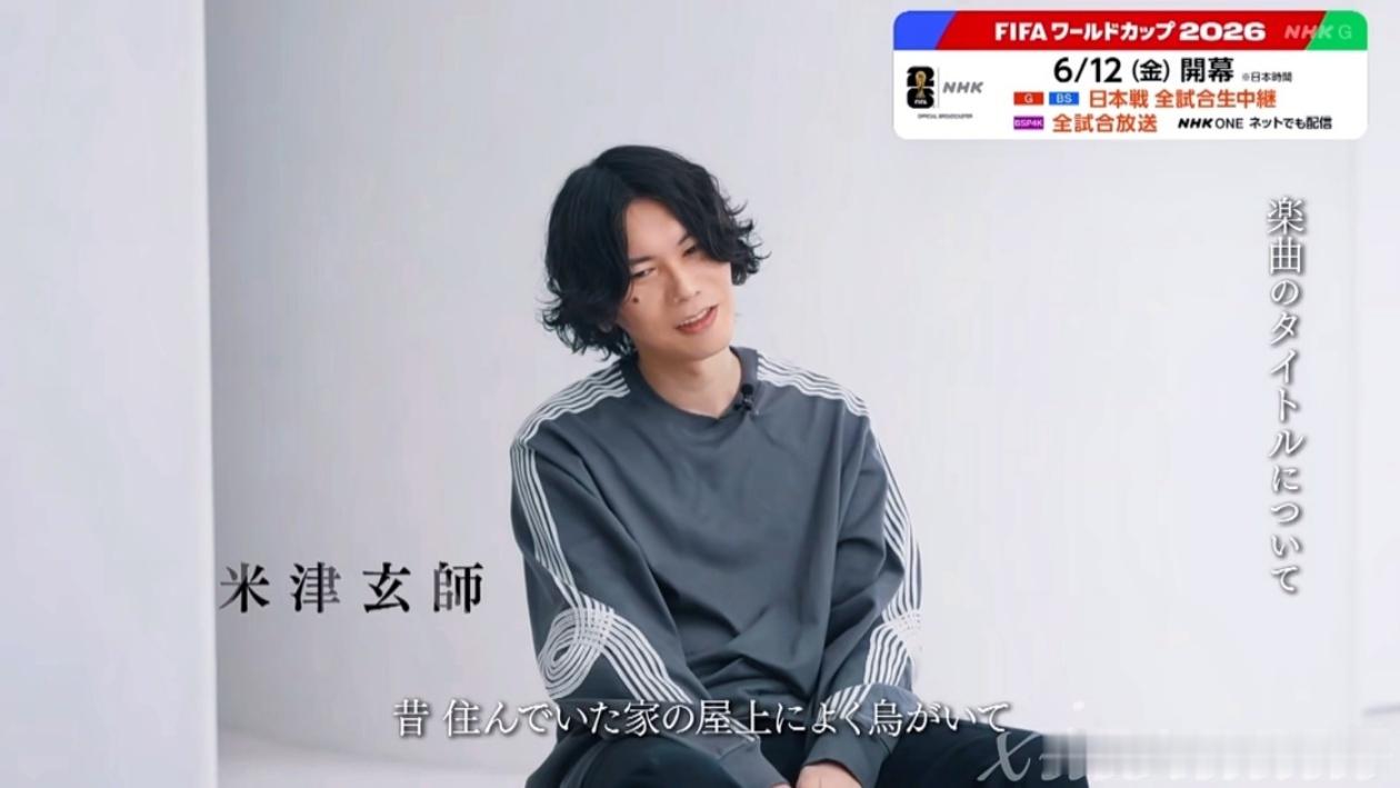 米津玄师给世界杯写歌了 从东京到卡塔尔，从耳机到球场。八爷的音乐不再只属于深夜，