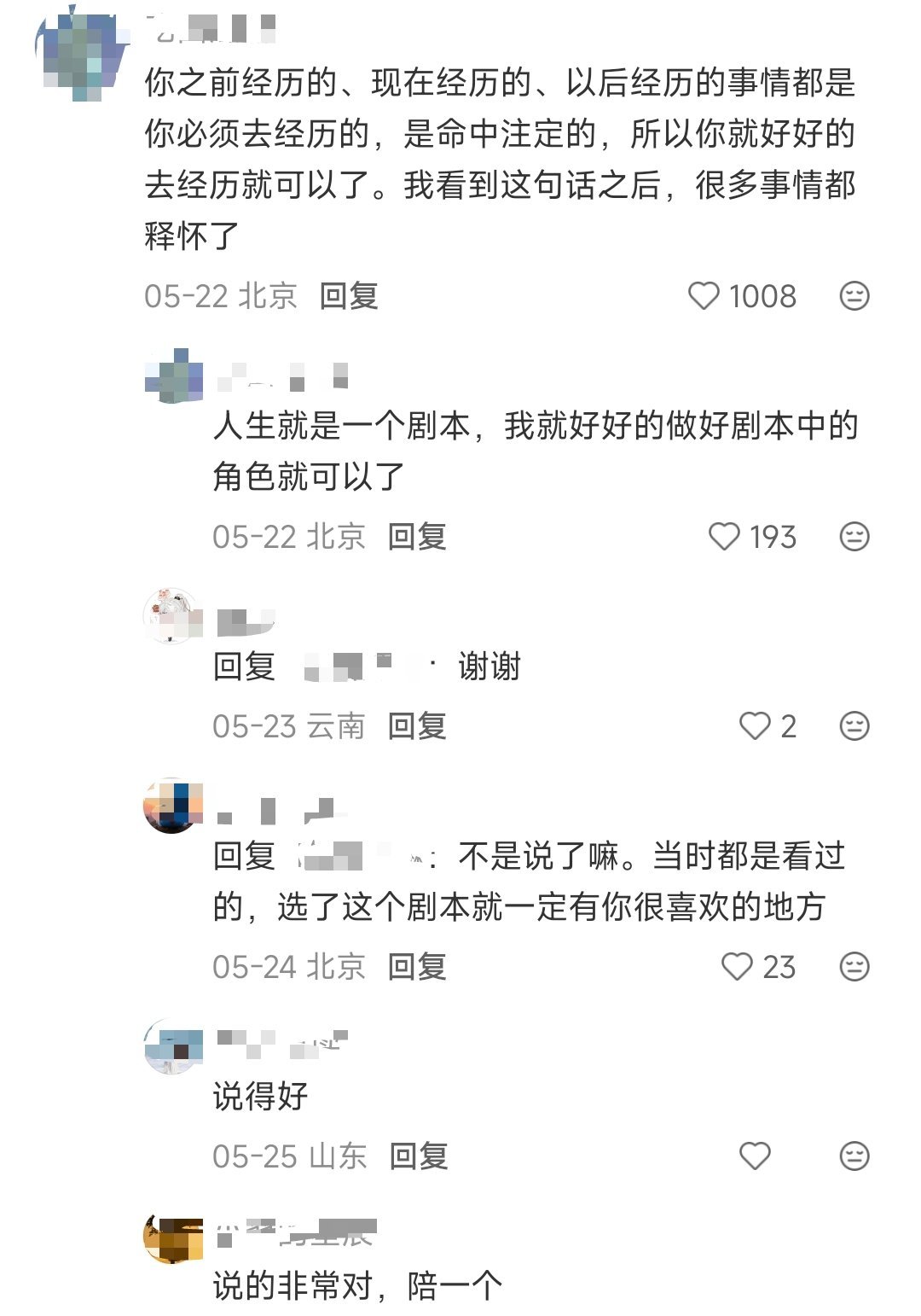 支撑你走路很久的一句话是什么？ 