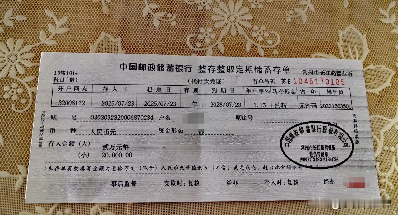 一张2万的邮政储蓄银行的存折，前天就到期了。

只因种植牙问题临时牙没安排上，无