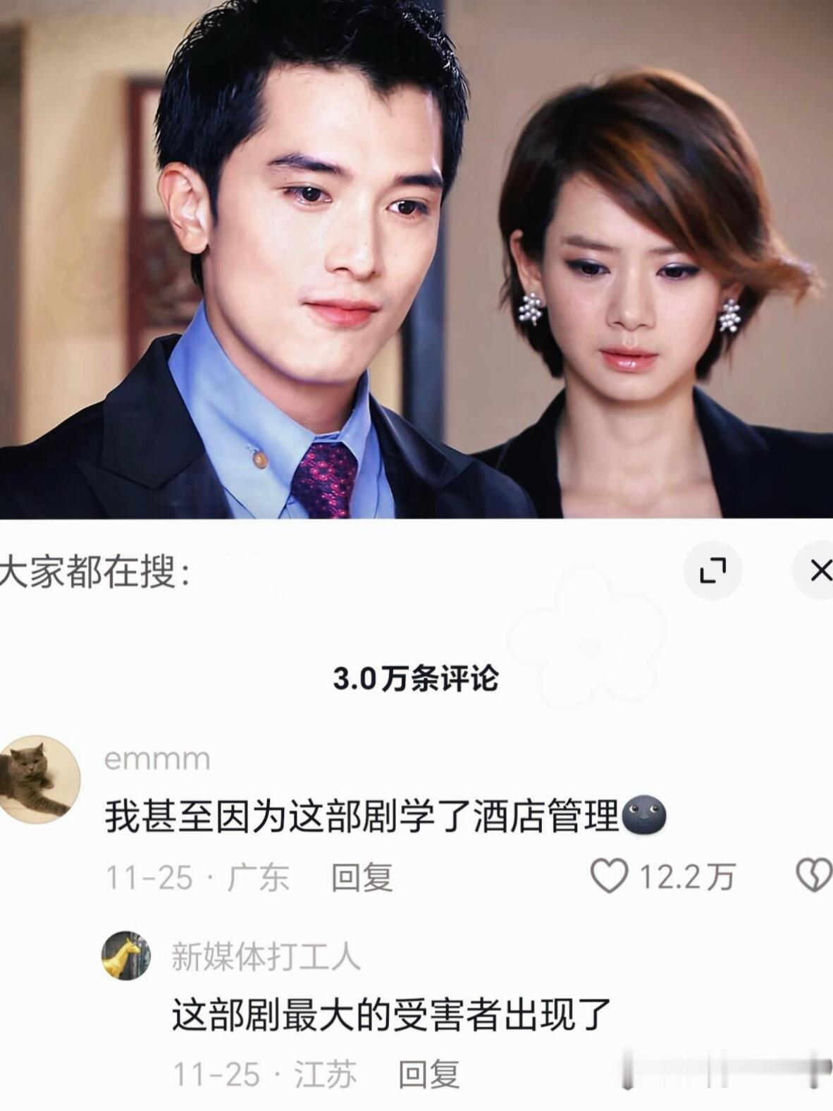 有多少大学生是因为热播剧选择了那个专业 