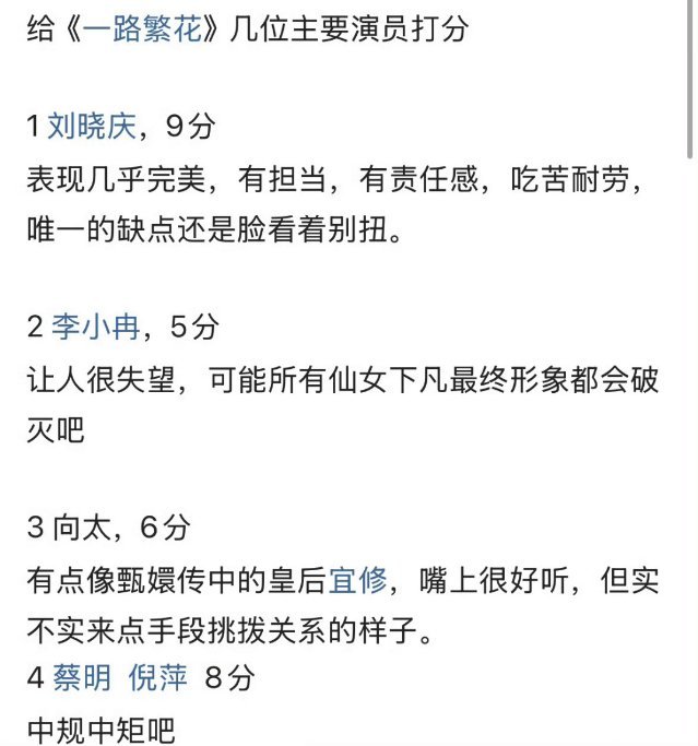 一路繁花算是低走高开了吧，看过的感觉怎么样，最近的讨论度还蛮高的[嘘] 
