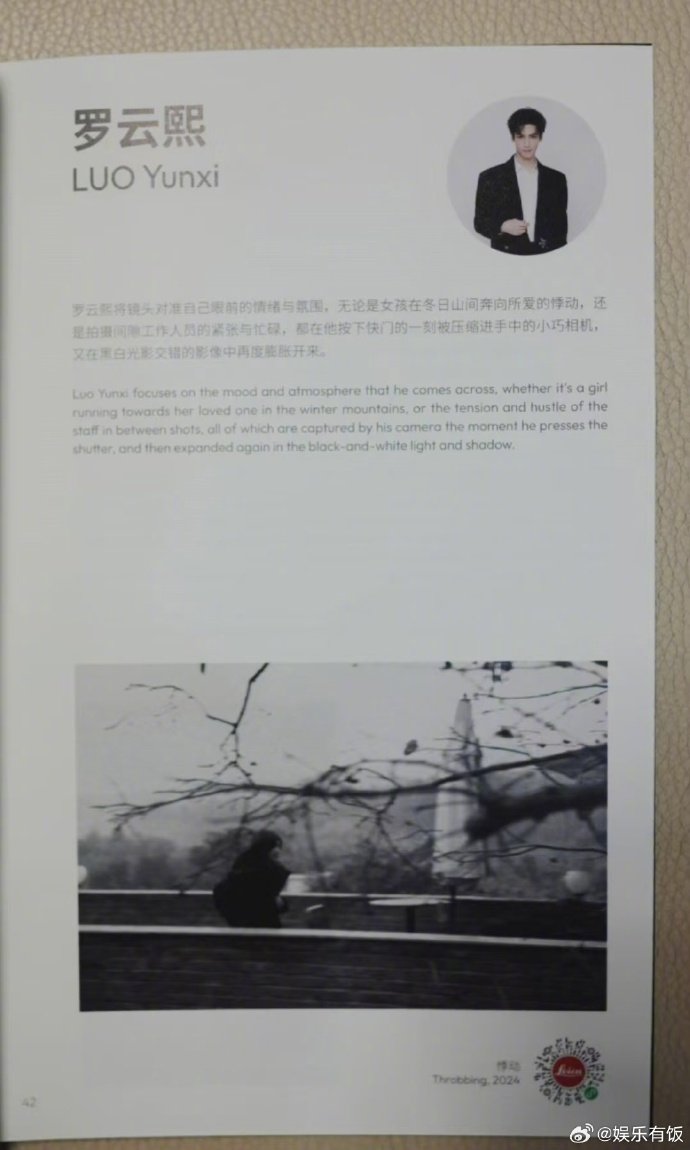 谭松韵罗云熙摄影作品参展 谭松韵、罗云熙摄影作品亮相徕卡百年摄影展，与肖战作品同