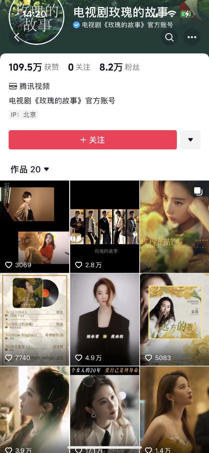 刘亦菲不愧是大女主，宣发都不带其他人玩。 ​​​
