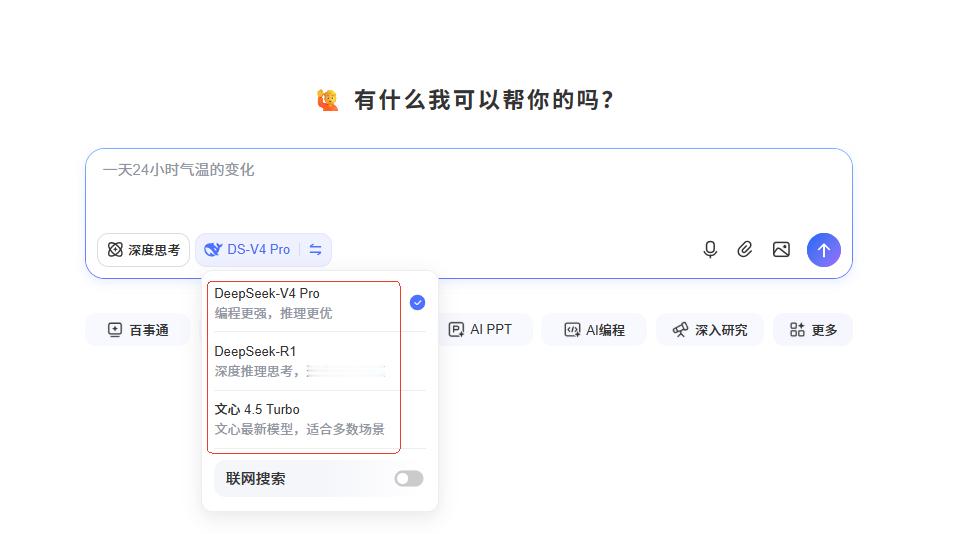 百度文心5.1搜索能力全国第一 太抽象了，他们自己的文心助手没有用过文心5.0，