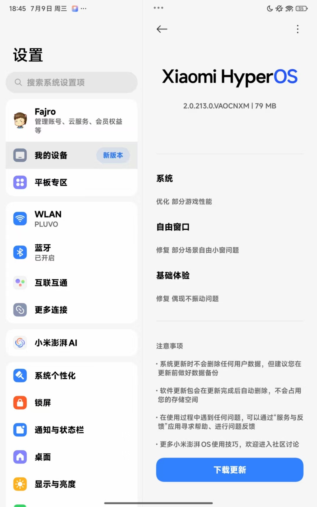 REDMI K Pad 已推送小米澎湃OS2 正式版内测OS2.0.213.0.