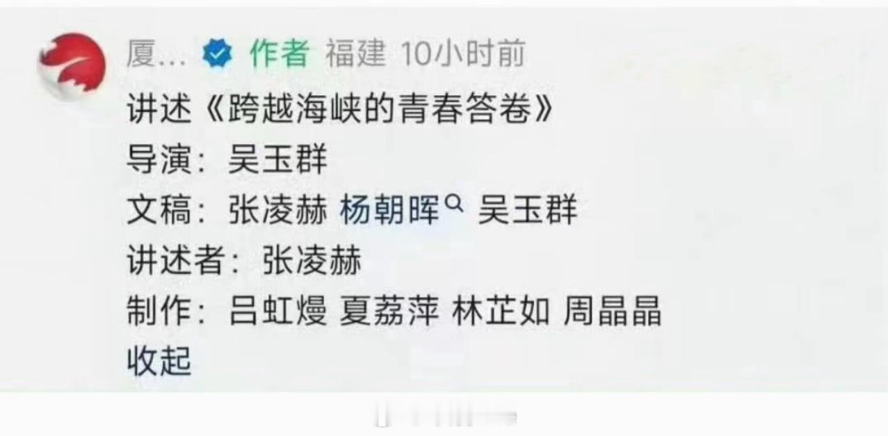 张凌赫  饱读诗书，品行端正的优质偶像