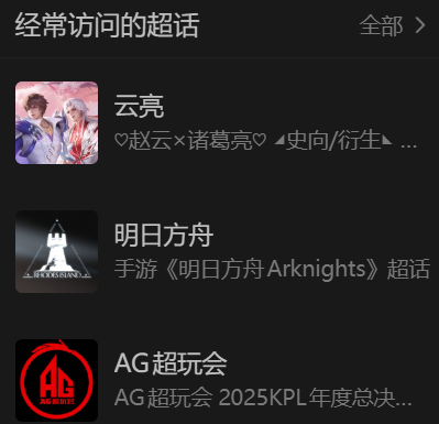 感觉会被人误会我的属性 
