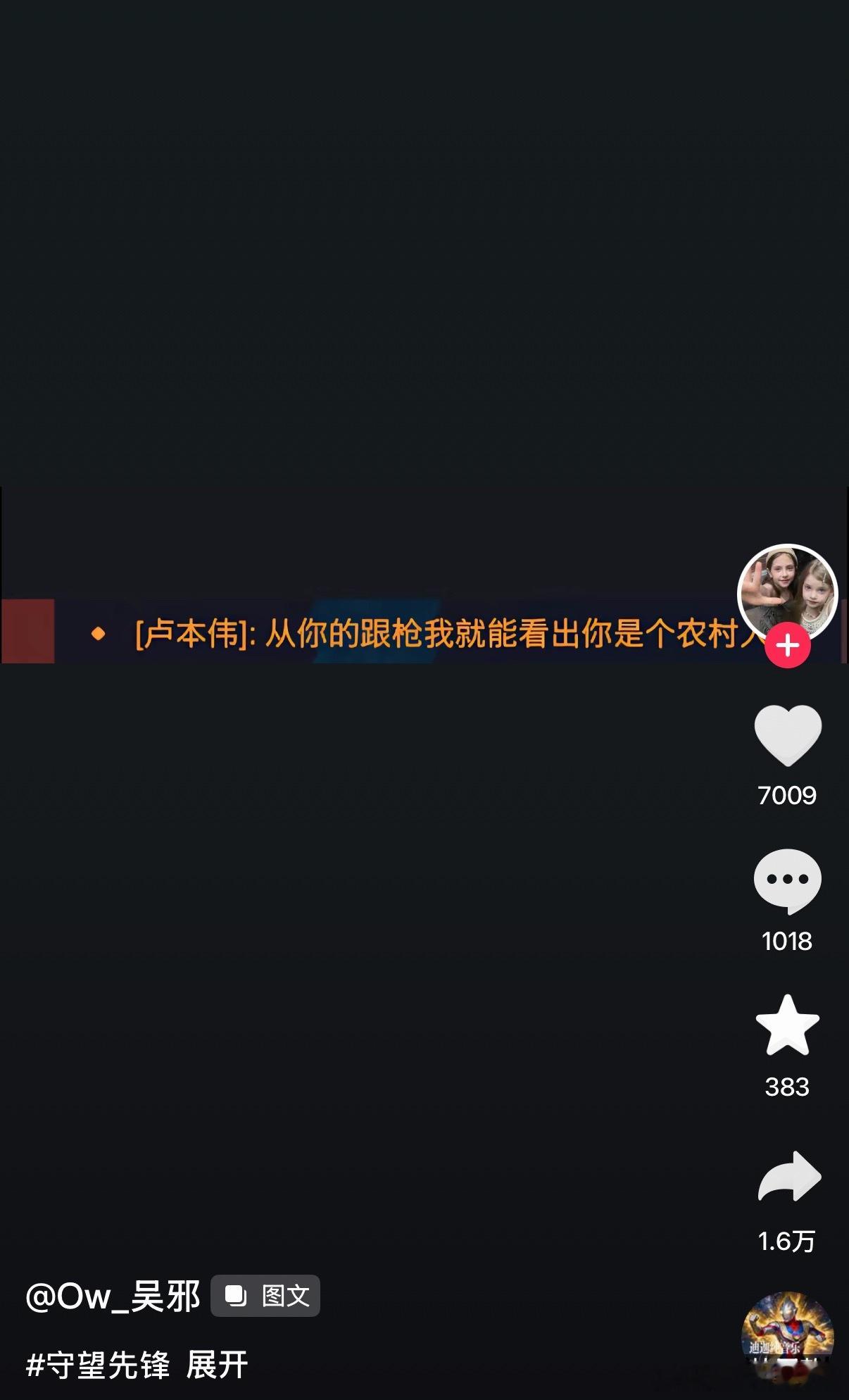 对不起 