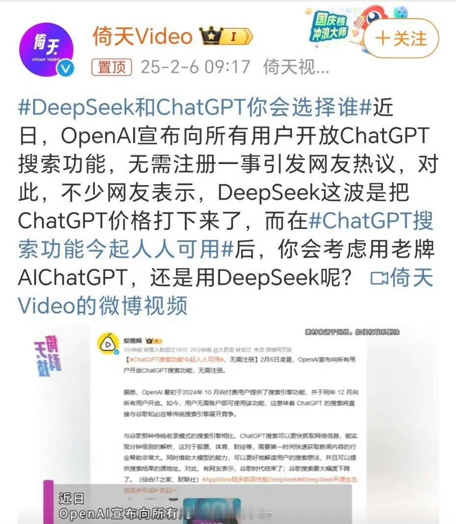 DeepSeek和ChatGPT你会选择谁 DeepSeek在中文和英文双语处理