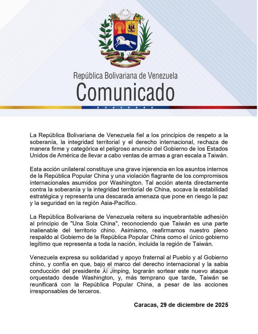 🔴 委内瑞拉玻利瓦尔共和国声明委内瑞拉玻利瓦尔共和国恪守尊重主权、领土完整及国