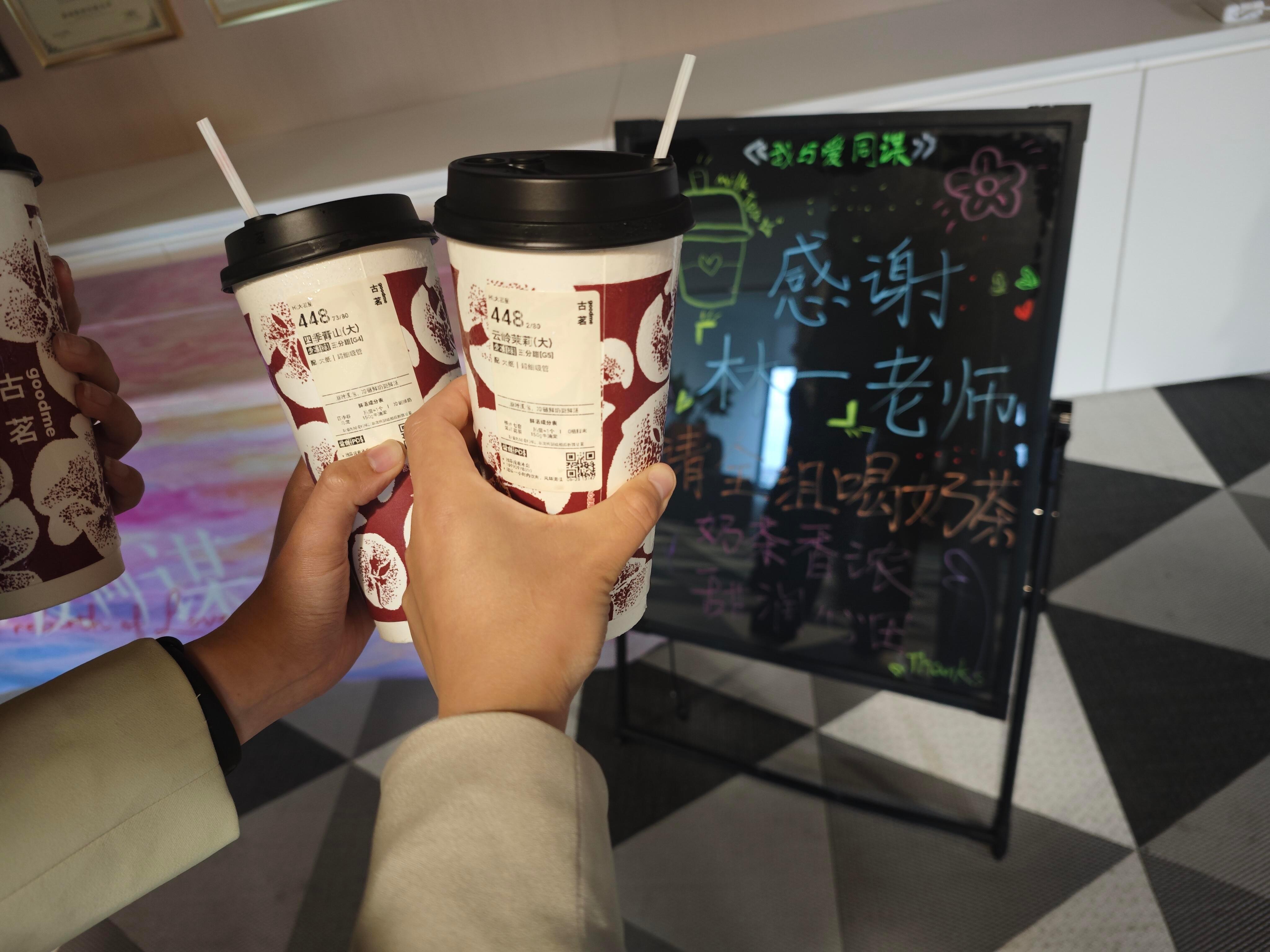 林一请我与爱同谋全组喝奶茶林一老师请我与爱同谋全组喝奶茶啦！ 