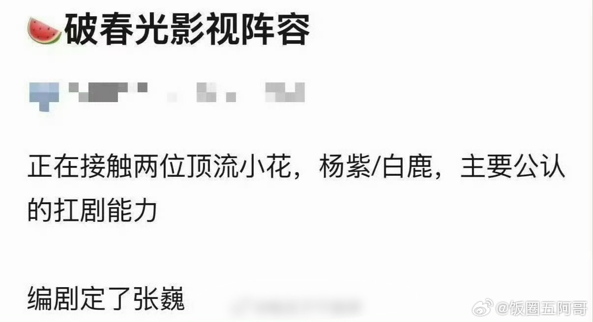 每次都得带上杨紫