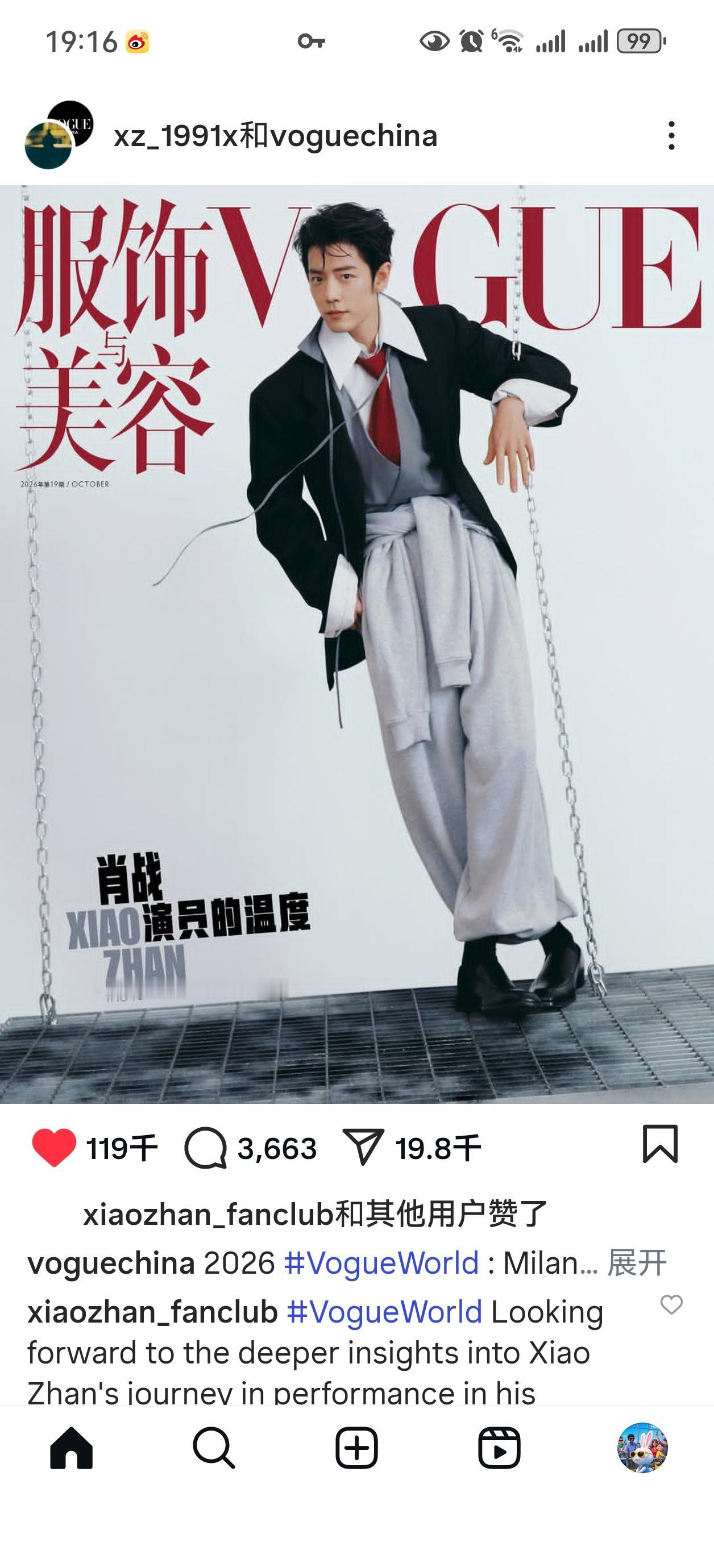 肖战和Vogue在ig发了共创，有条件的去看看吧[比心]