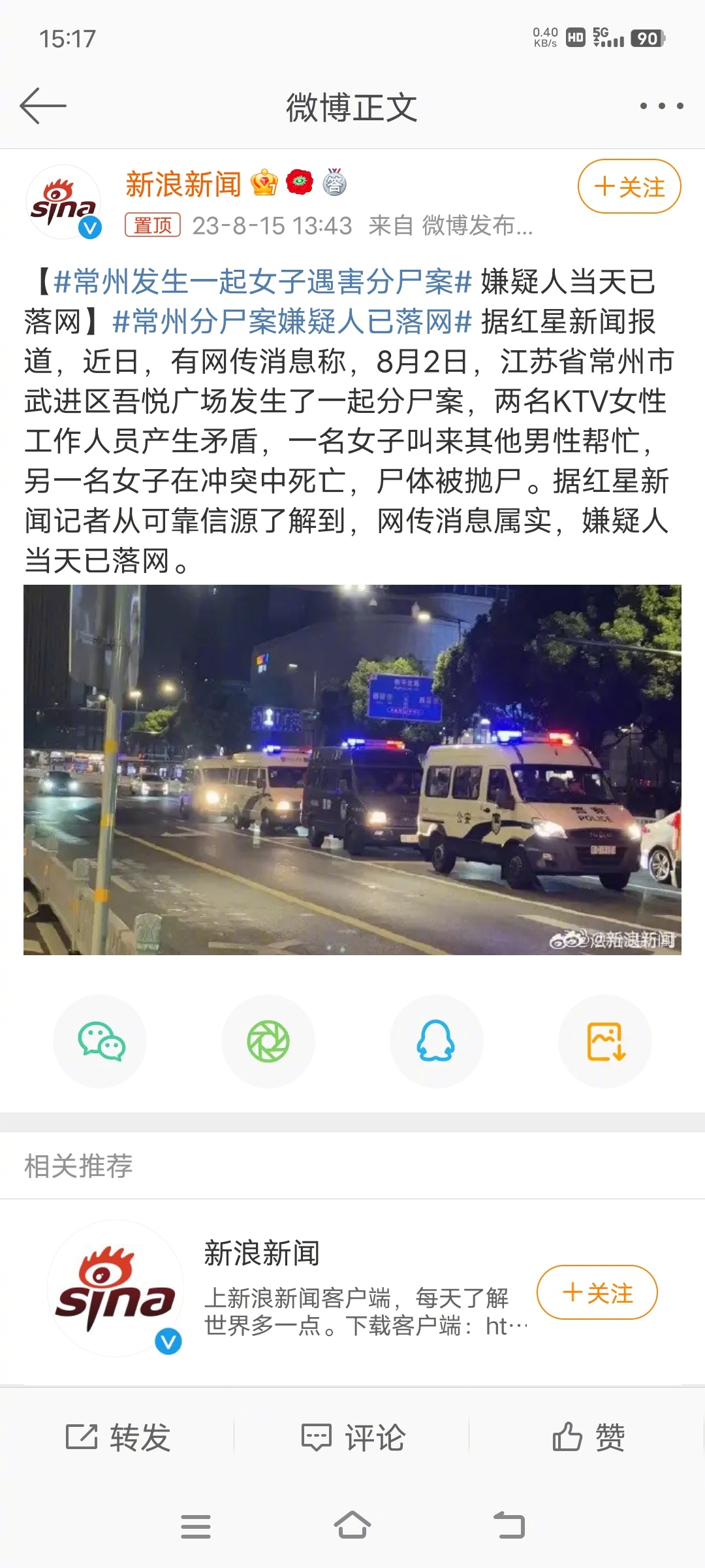 #常州分尸案嫌疑人已落网#两名KTV女性工作人员产生矛盾，一名女子叫来其他男性帮