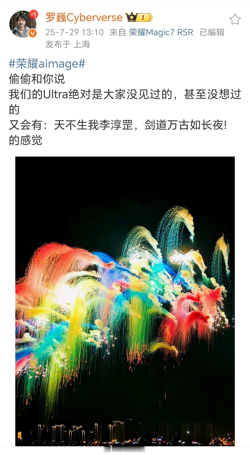 荣耀这次除了Ultra机型，很明显就是接替以前的至臻版，然后让保时捷联名重回万元
