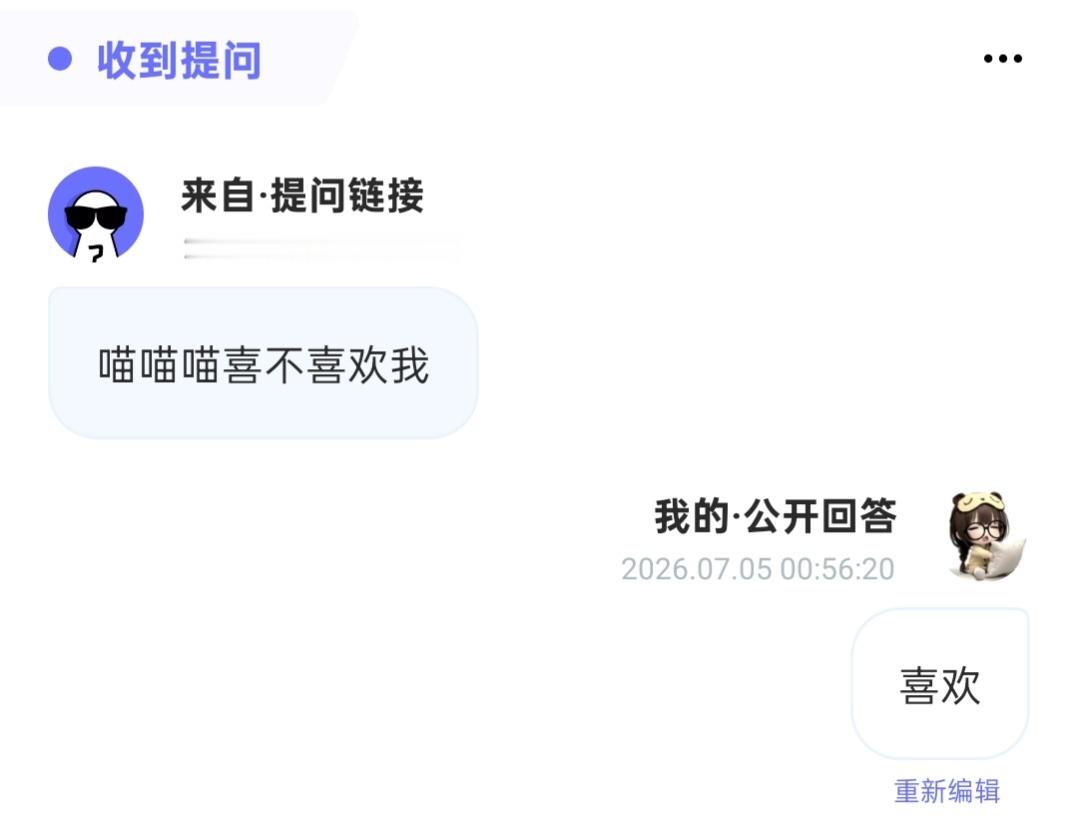 存一个今天的悄悄话合集全部都是满满的爱💓 
