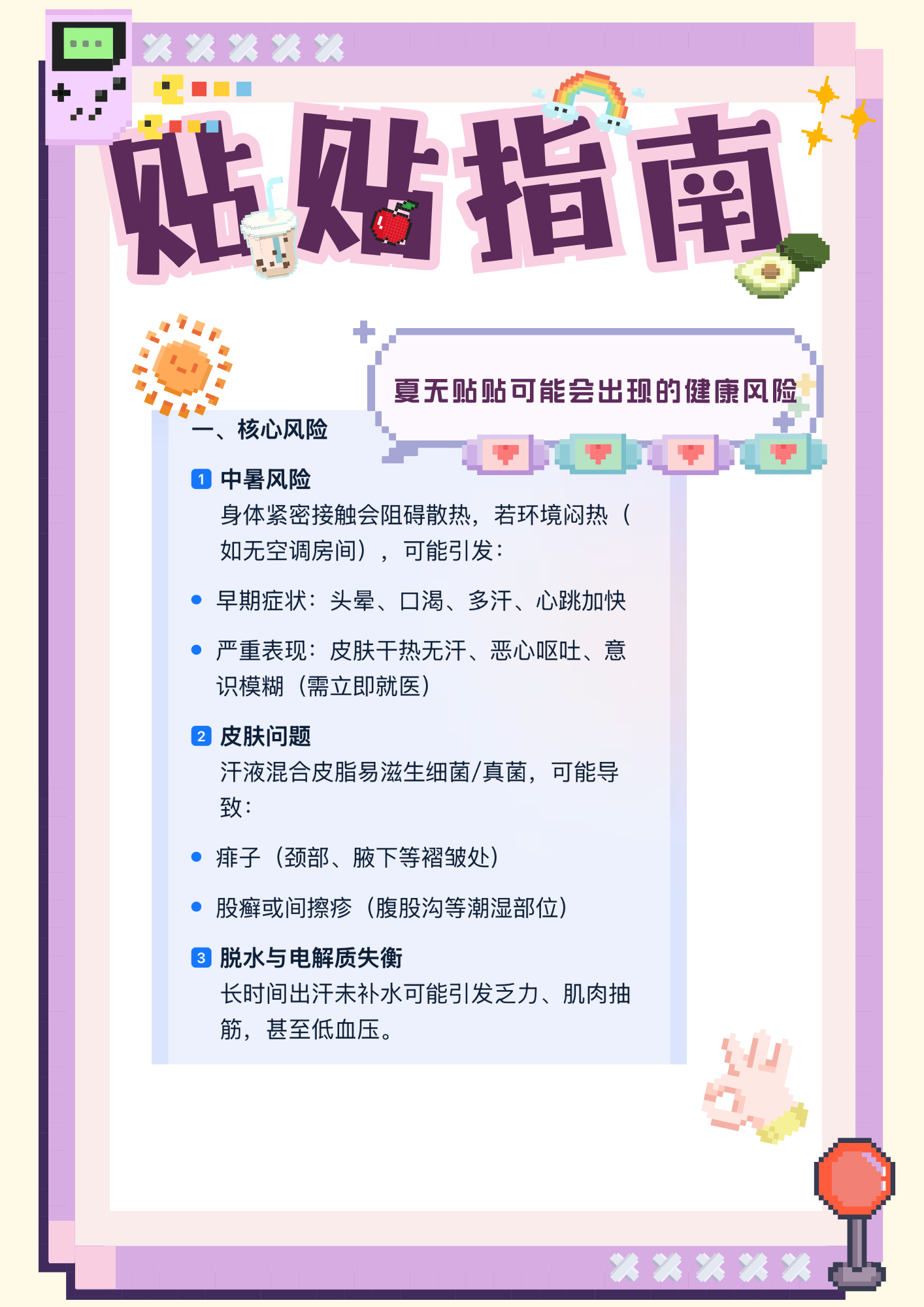 AI建议我夏天少抱对象 夏天到了，情侣们亲密接触时可要注意！在高温环境下拥抱、贴