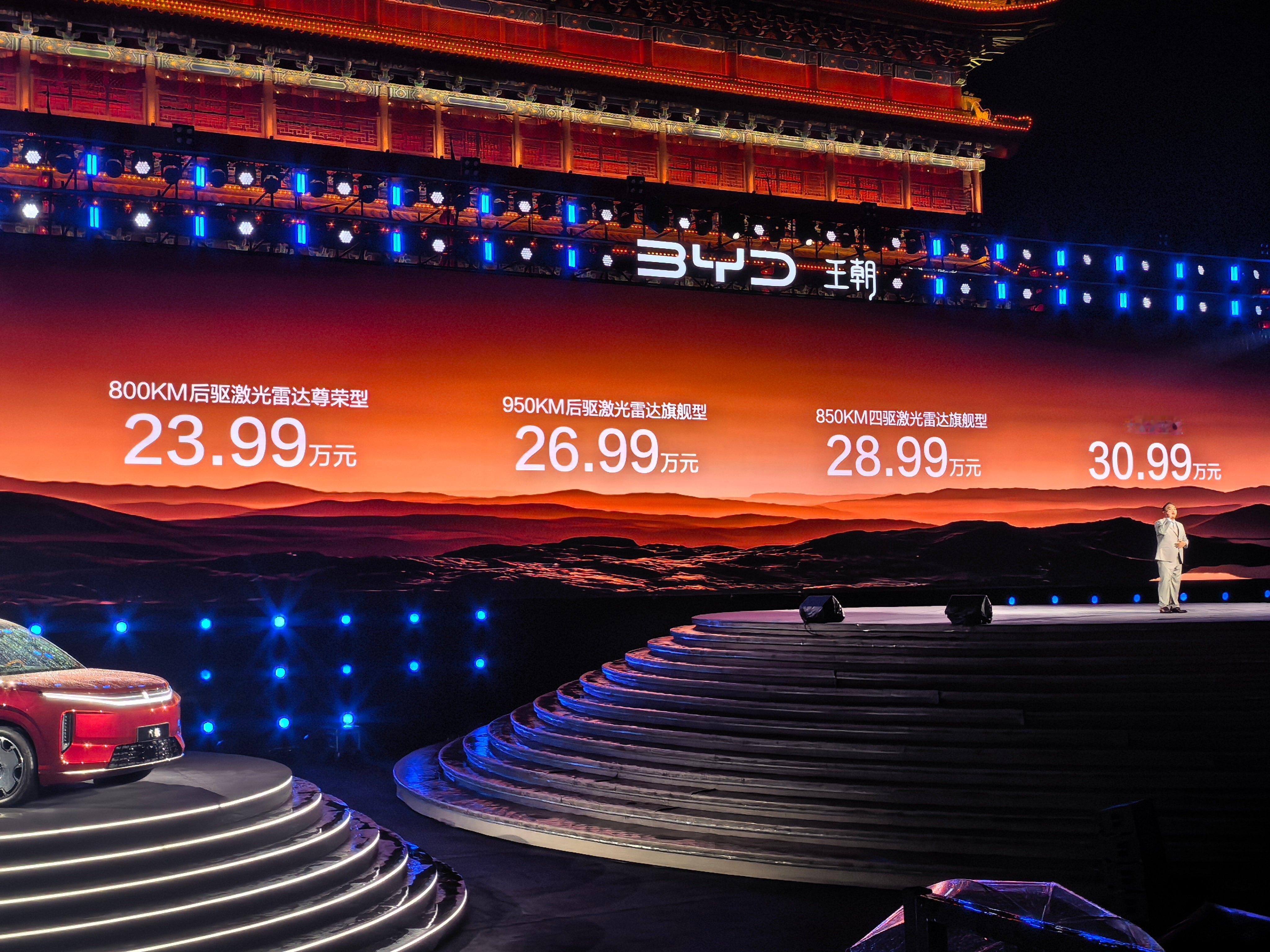 今天西安永宁门下见证了大唐EV上市发布！大唐23.99万起预定年度爆款全尺寸SU