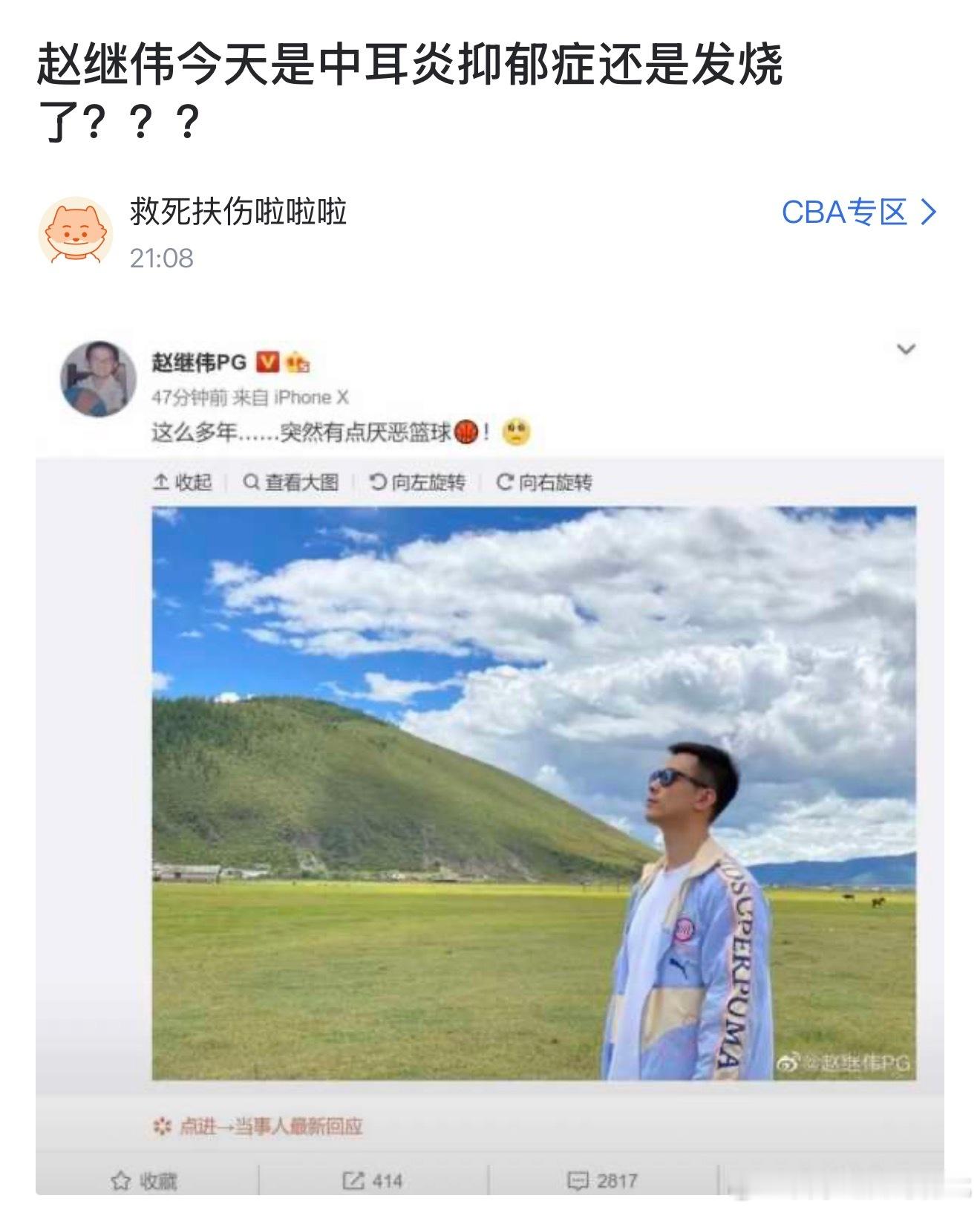 心疼赵继伟别在这自我感动了，人家只是想早点放假而已赵继伟山东男篮vs辽宁男篮cb