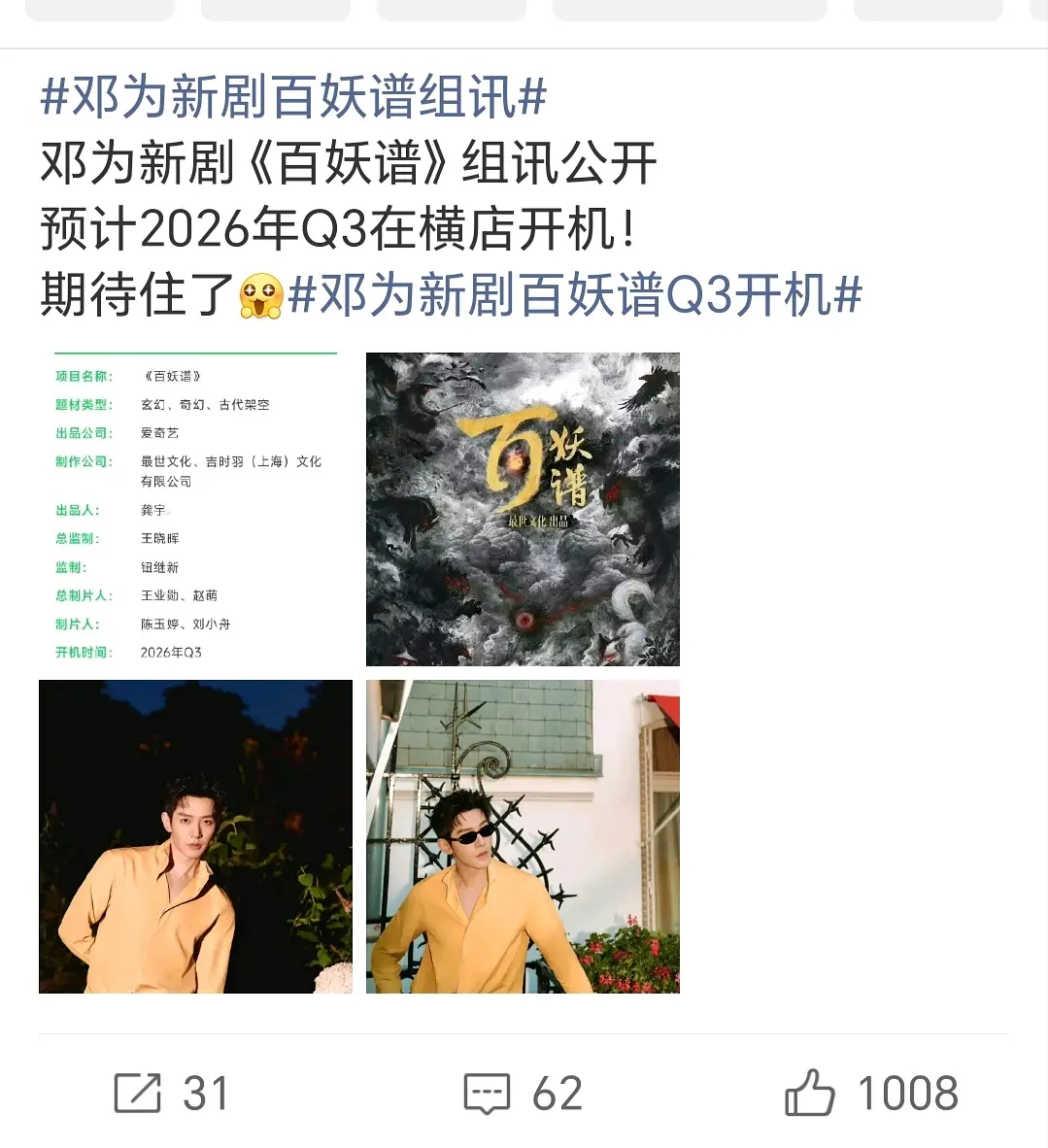 众星通过李一桐工作室拿捏李一桐失败了？开始用商务和不让进组拿捏桐了 