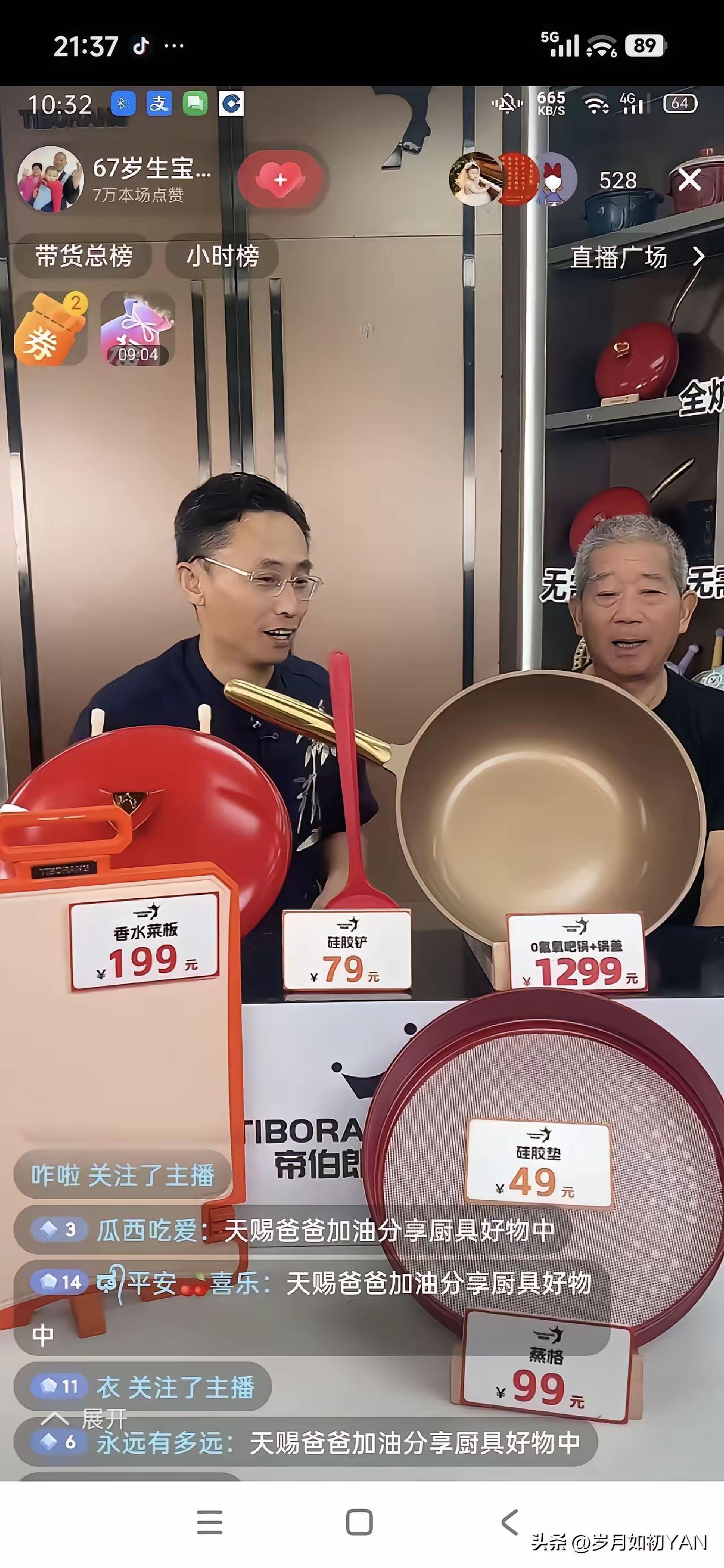 自媒体是不是做的好不好都会有人喷
自媒体无论做得好坏，总会有人喷。我分享自家四世