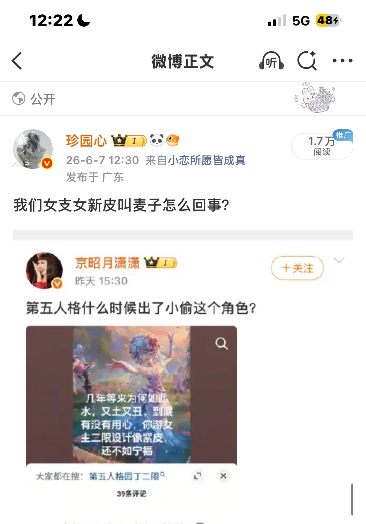 哇麦力量来收你们了 