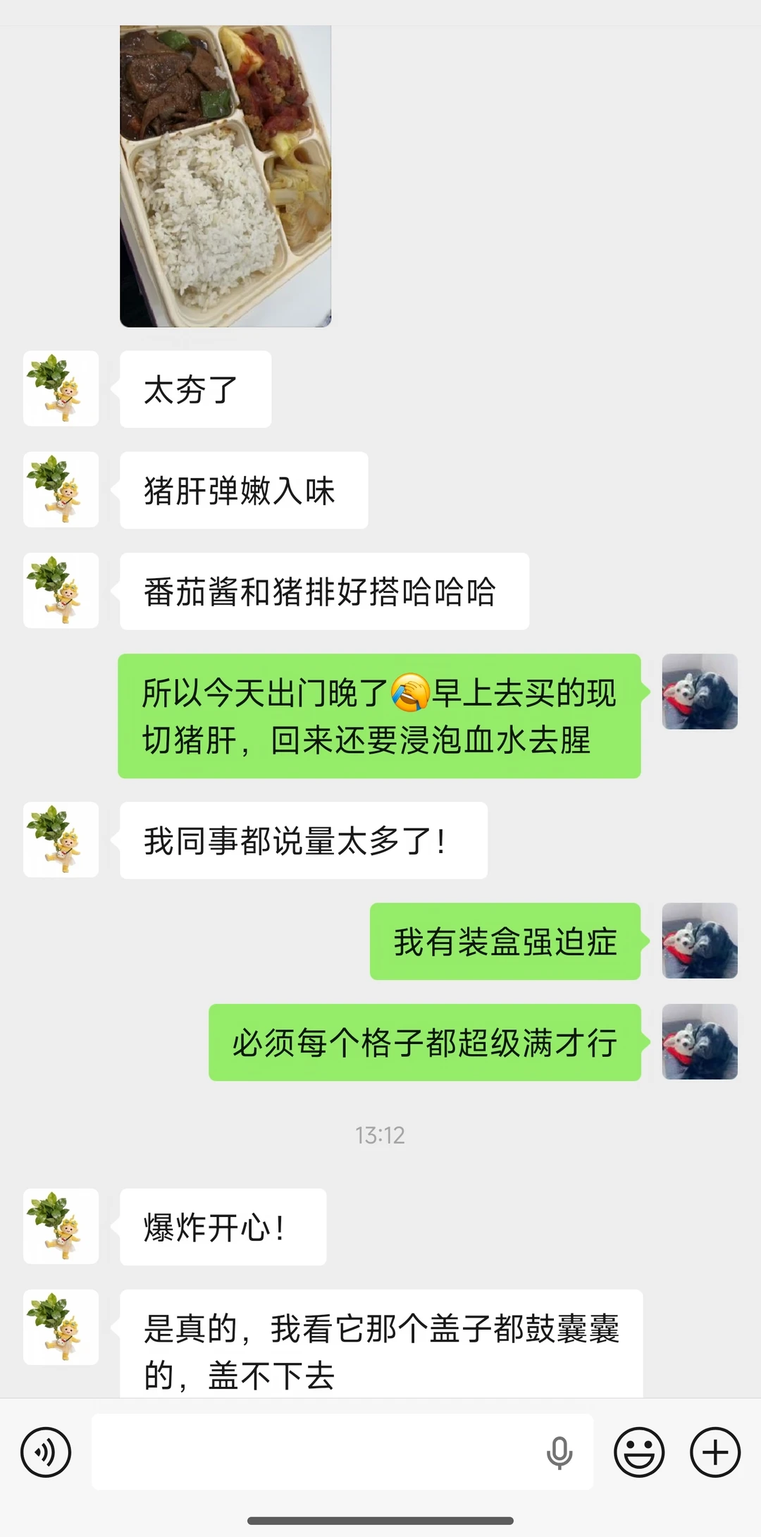 5/13 杨浦人满肉的便当