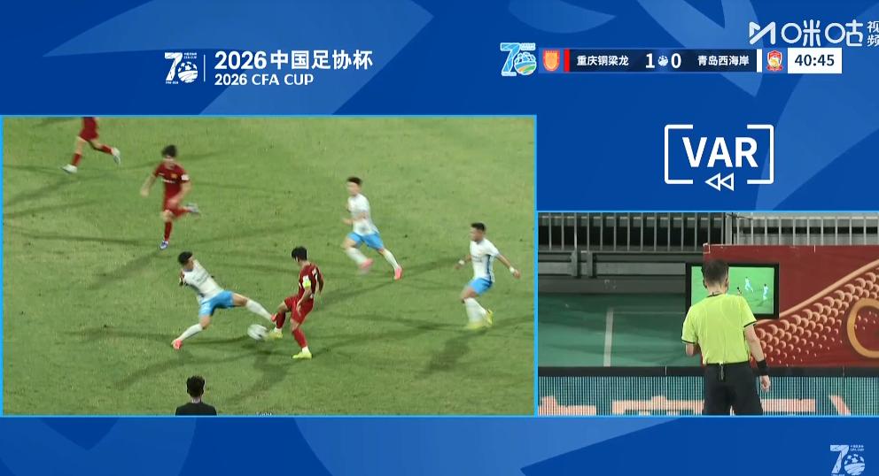 红牌专业户！丁海峰本赛季第二次染红被罚下。
足协杯1/8淘汰赛重庆铜梁龙对阵青岛
