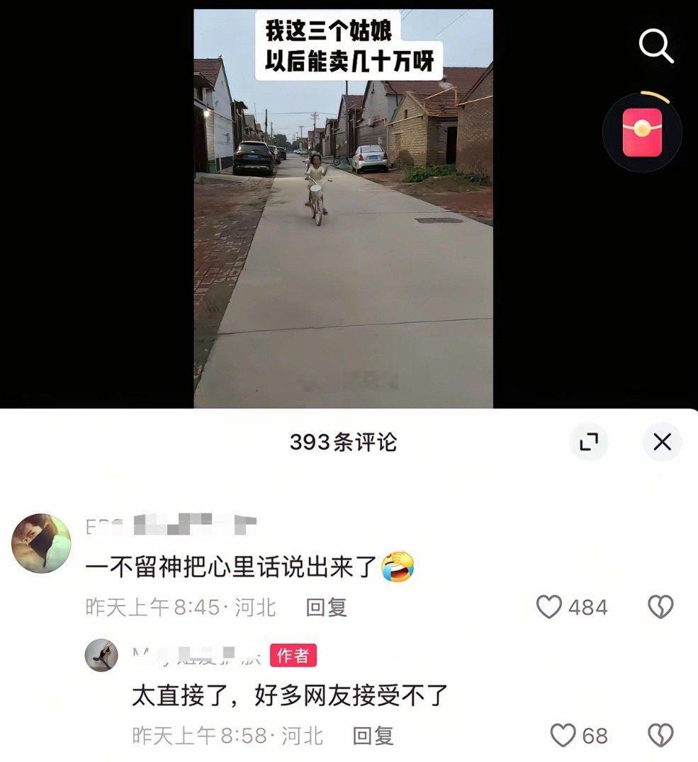 《网友接受不了》 ​​​