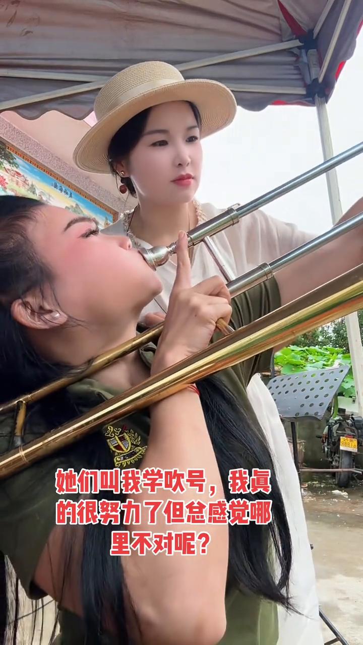 她们叫我学吹号，我真的很努力了，但总感觉哪里不对呢？