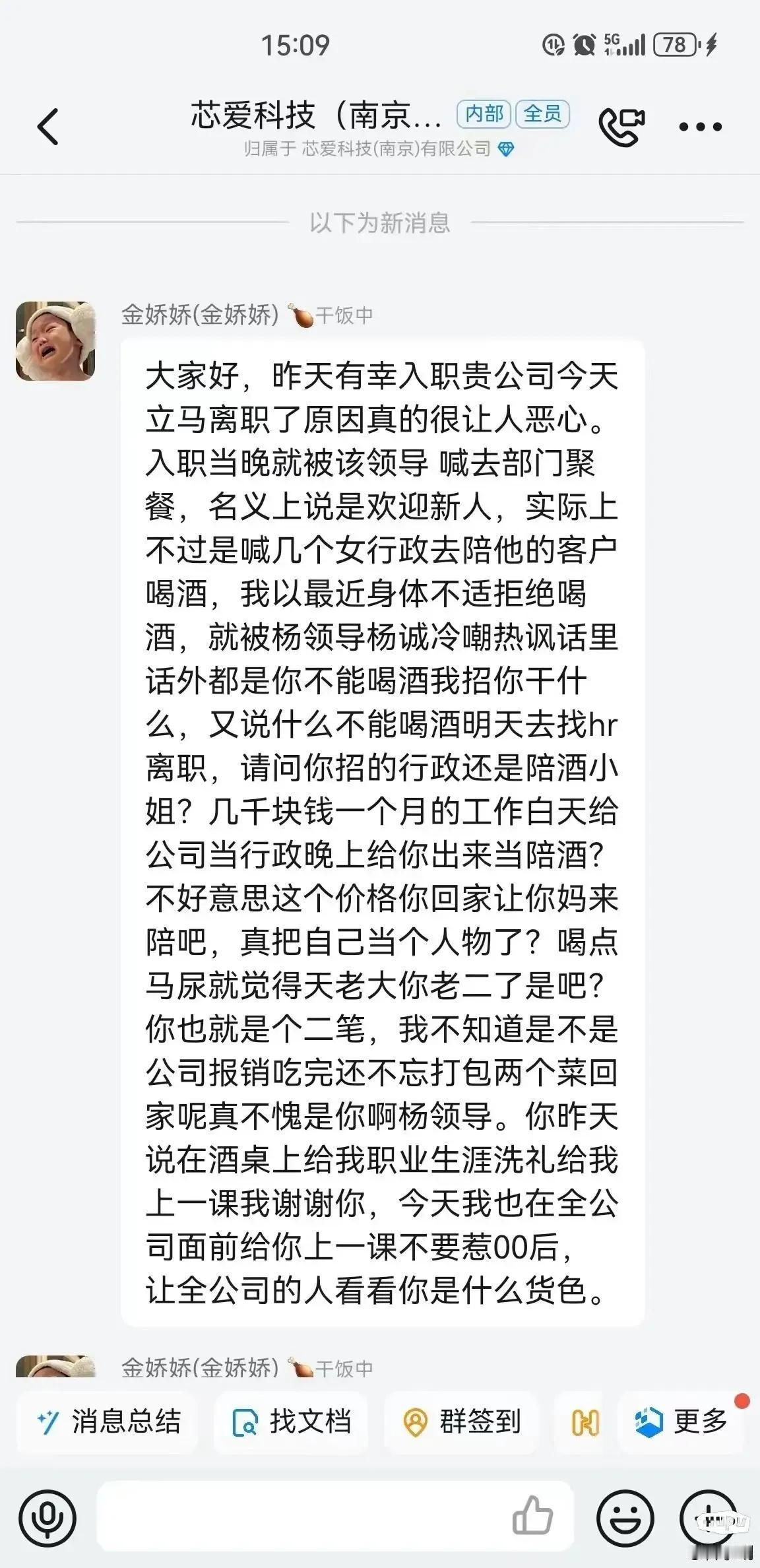 这个没啥问题，支持整顿！