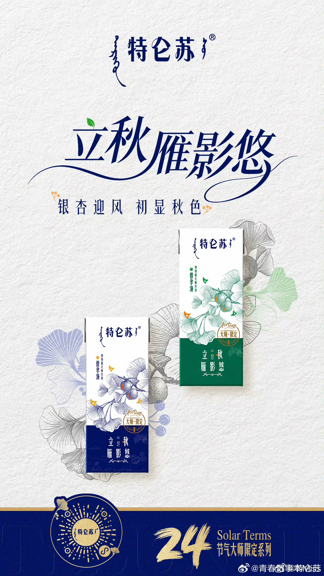 日常治愈续航！无限回购的特仑苏沙漠有机牛奶✨作为常年离不开牛奶的人，我的生活里从
