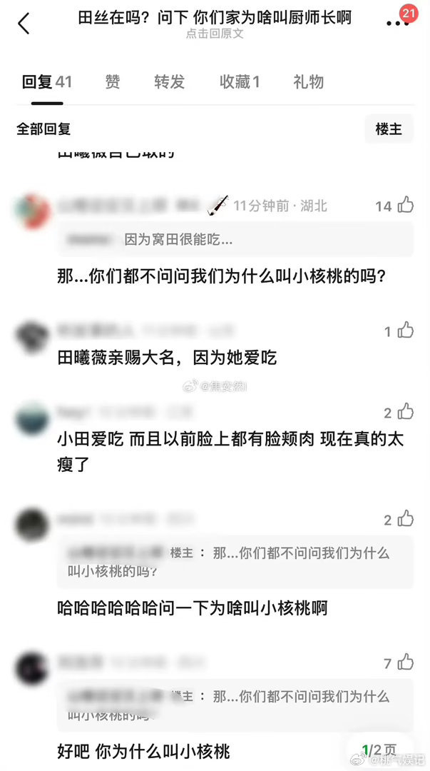 演技比正主好 