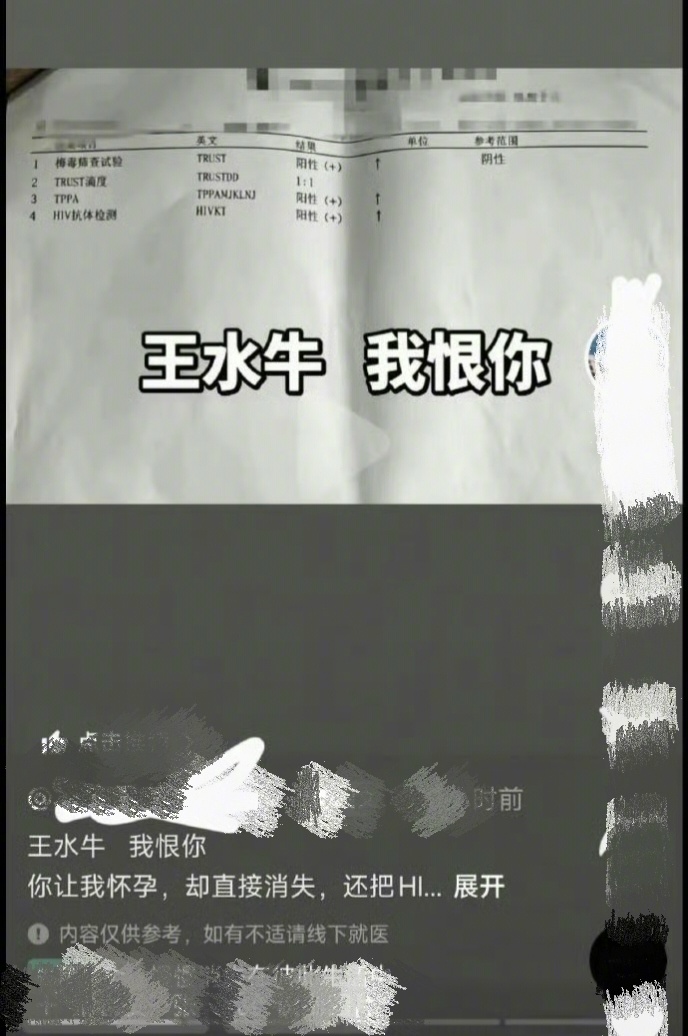 有网友发了一个检查报告，我以自己的惨痛教育，给大家科普一个法律小常识。第一，这份