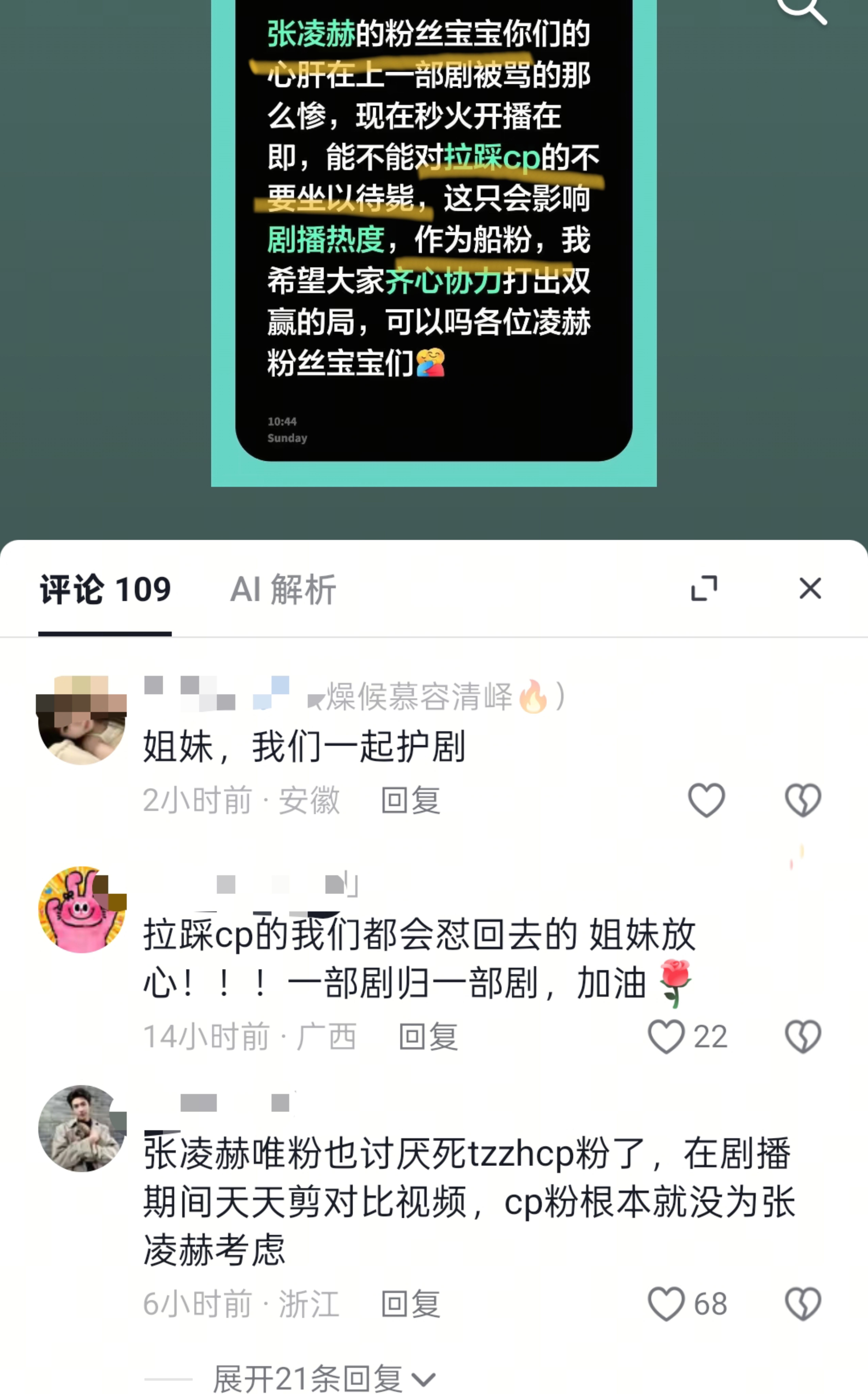 快给我e吐了 他上部剧被骂这么惨不也有你们倒油吗 
