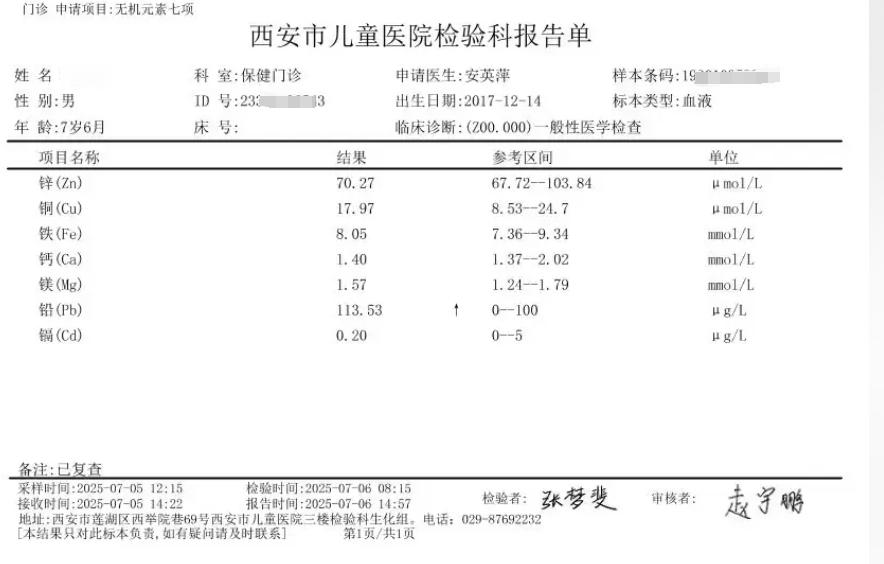 天水幼儿园2024年毕业的孩子血铅值正常吗？
刚刚刷到2024年天水毕业的小朋友