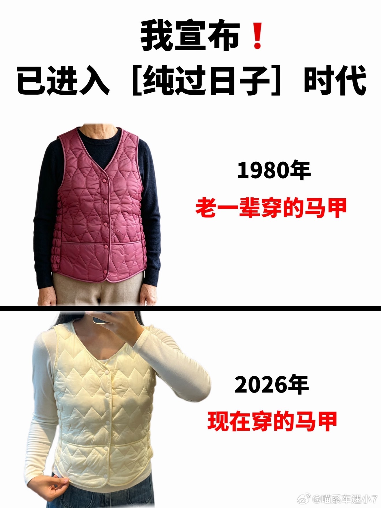 领完券37.8，别管了，今年冬天冷空气休想冻着我侧边收腰还显瘦不臃肿！！！马甲无
