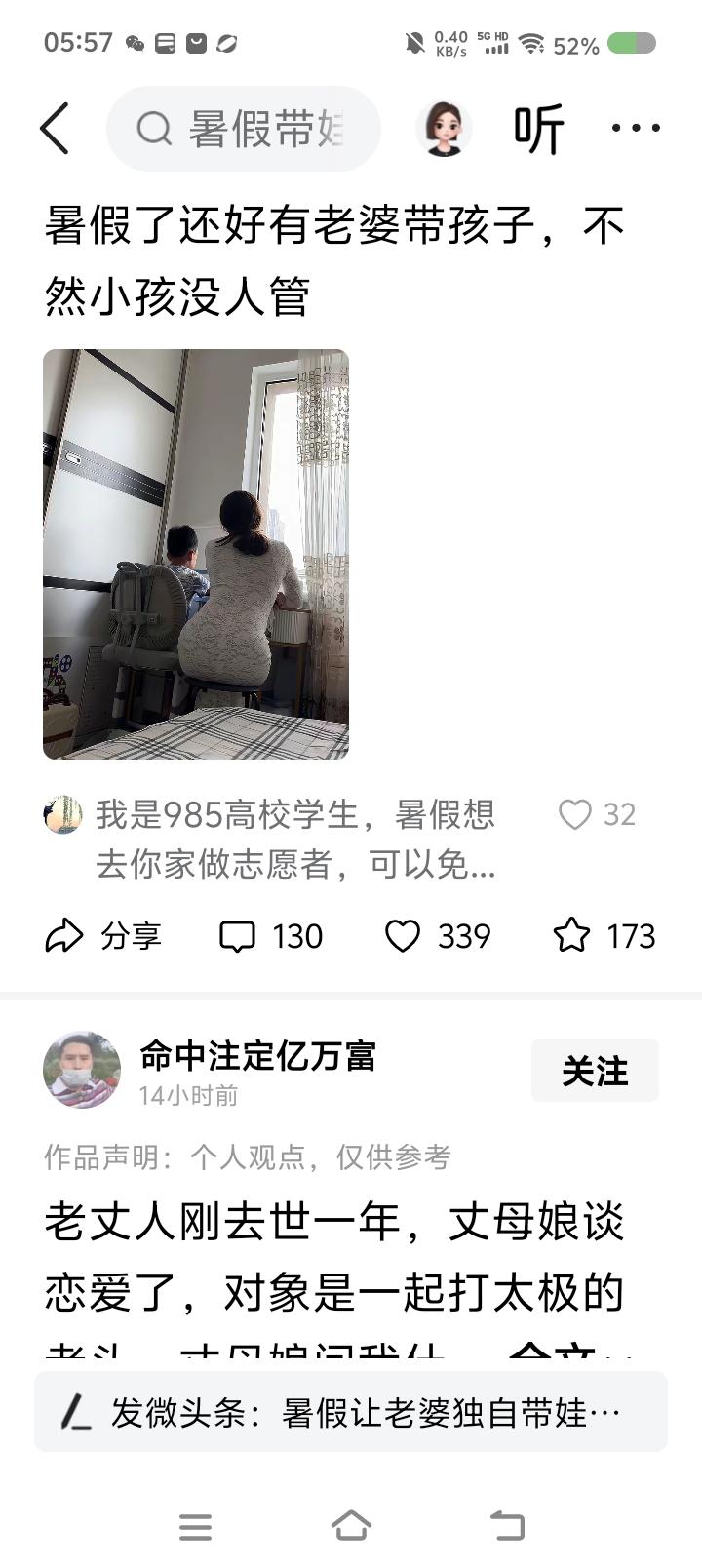 我想问一下，
拍这样的照片，意欲何为？
有人说是自己的老婆，图什么？
这种无底线