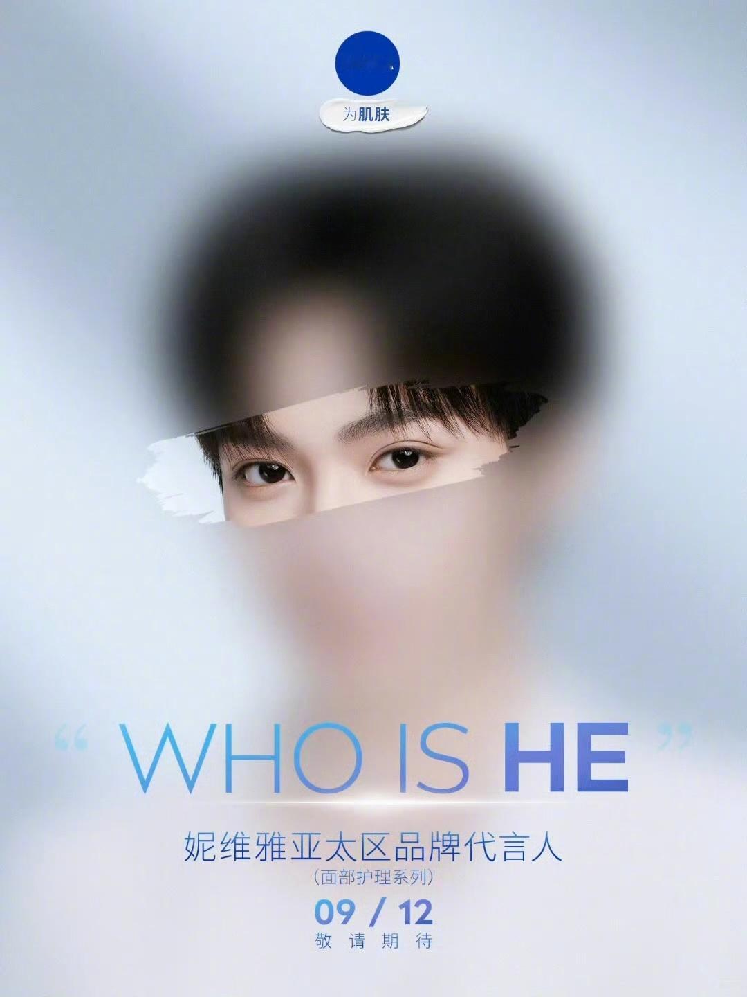 梓渝 妮维雅新代言预热！百年护肤品牌的合约coming soon… 时尚灵感解读