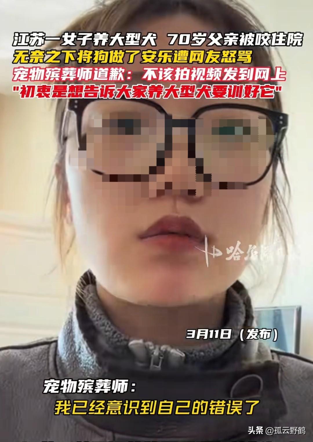 “咬的人狗要打死吗？”近日，江苏一女子养了一只大型犬阿拉斯达，成年后一百多斤，养