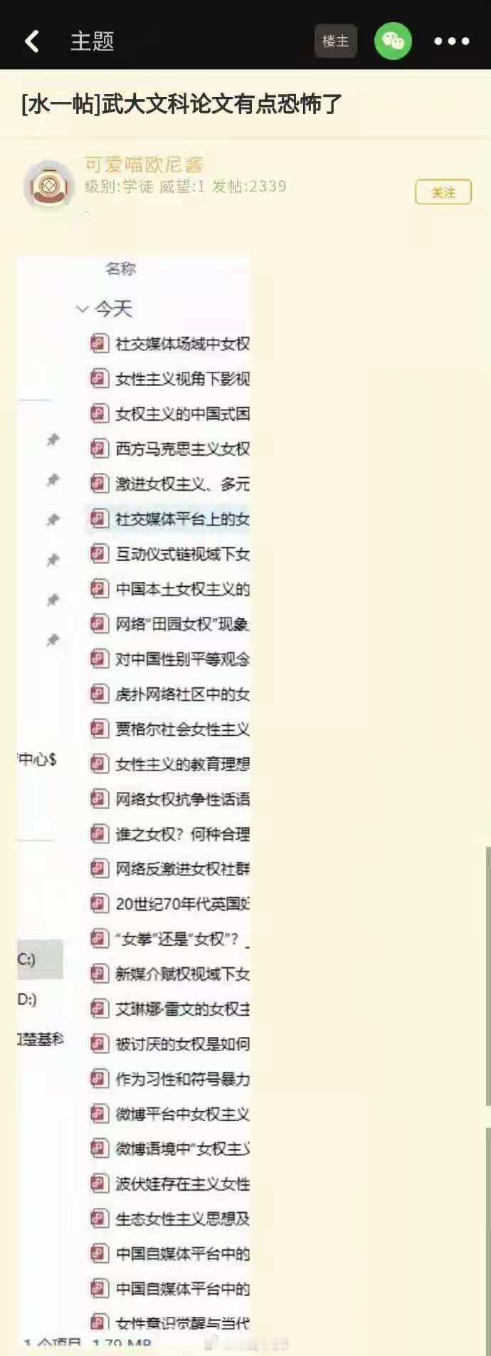 很多意识都是潜移默化的，当成为一种规模化后，那就是意识形态问题了 