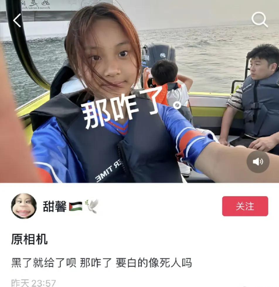 甜馨发动态回应晒黑：黑就黑了呗，那咋了，要白的像死人吗？虽然黑不黑是自己的事，没