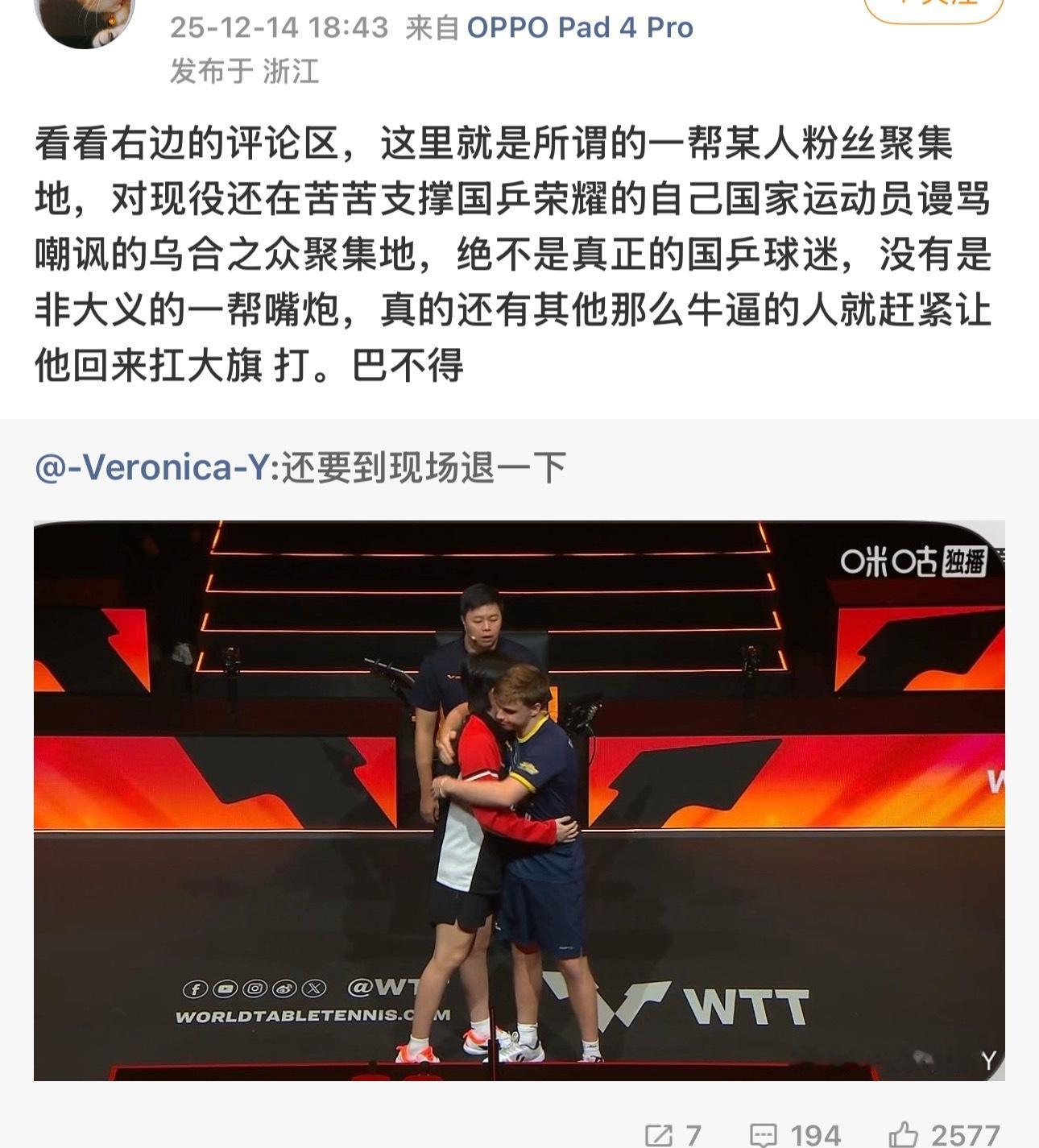 其他人回来了 哪有你们的位置那就是樊振东带着林诗栋了两个人刚好差8岁 