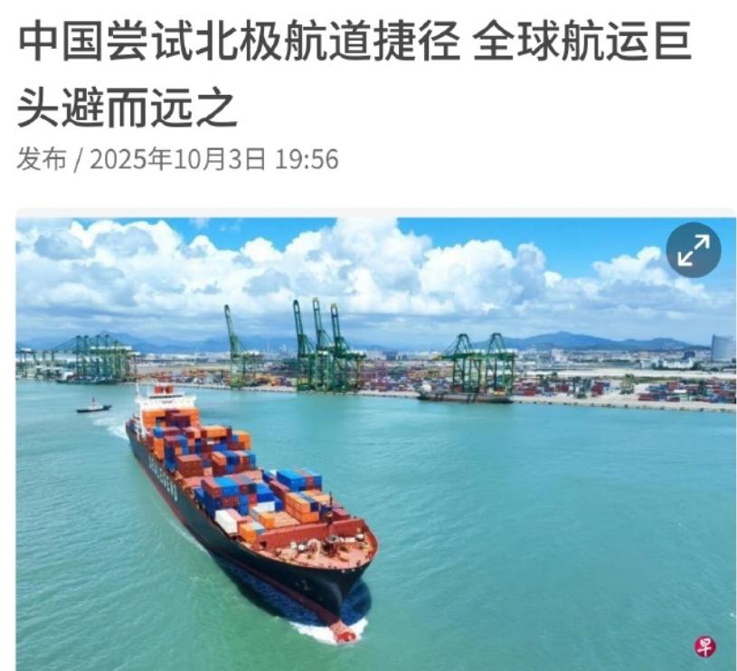 北极航道一开，外国人果然着急了，实在没办法了，打着环保的旗帜开始说三道四了。很想